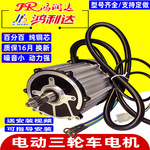 鸿利达电动三轮车电机 大功率直流无刷48V60V72V四轮永磁同步