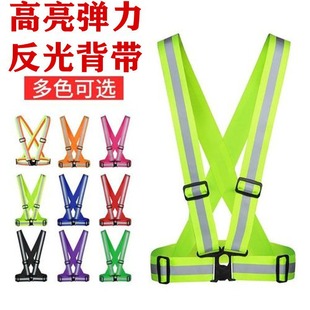 Hot Sale Night Riding Safety Protection Reflective Strap Night Run Reflective Clothes Elastic Elastic Reflective Strap Vest