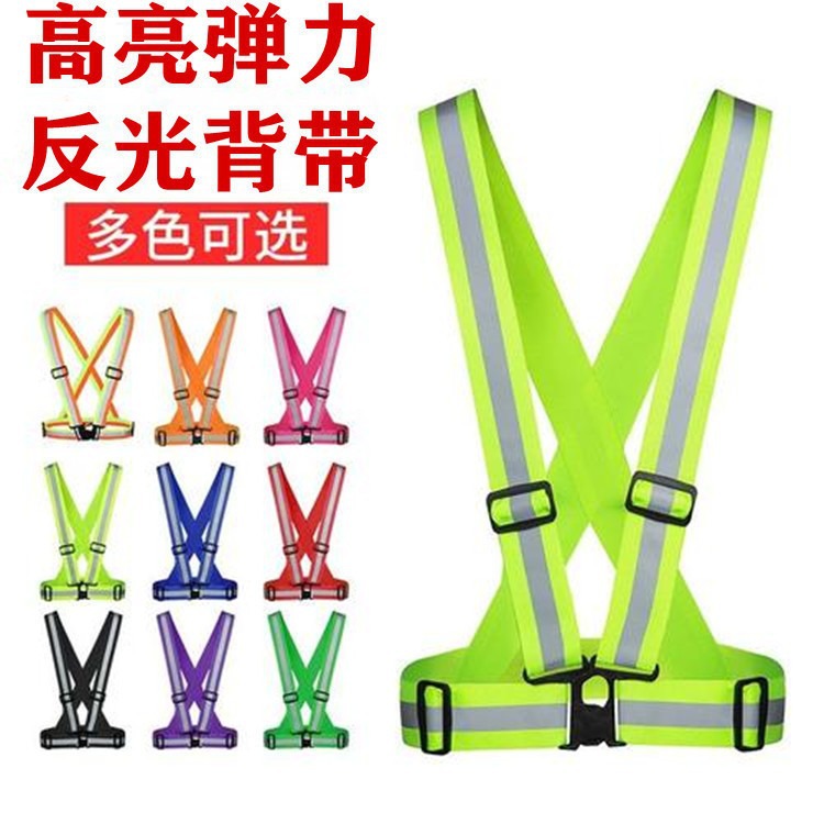 热销夜骑安全防护反光背带 夜跑反光衣松紧弹力反光带马甲