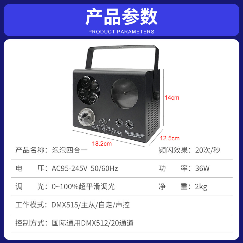 Wenjing Bubble Luz de escenario cuatro en uno Control de voz inteligente láser KTV Bar Boda interior Banquete Iluminación de escenario