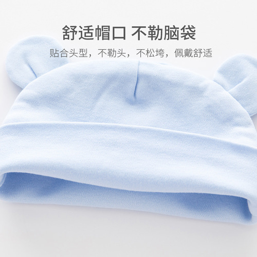 Newborn baby hat autumn double-layer male and female baby 0-3 months boneless pure cotton protective brine newborn baby hat