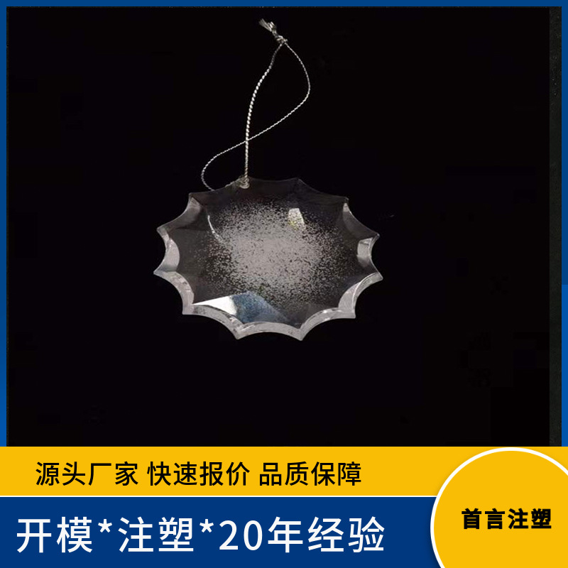 亚克力高清透明气泡12角太阳星 圣诞节日派对挂饰 亚马逊美国外贸