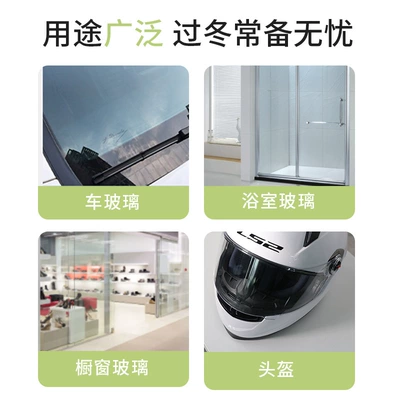 anti-fog agent, Automotive glass defogging agent