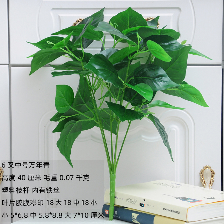 Planta artificial pared piso Greening decoración artificial planta verde solo pastoral interior ventana al aire libre árbol artificial hoja verde