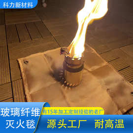 2022厂家直销玻璃纤维防火毯定制批发灭火毯消防设备阻燃布