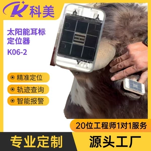Fərdi GPS qulaq etiketi 4G Günəş enerjisi ilə işləyən Beidou, mal-qara, qoyun, at, dəvələr üçün.