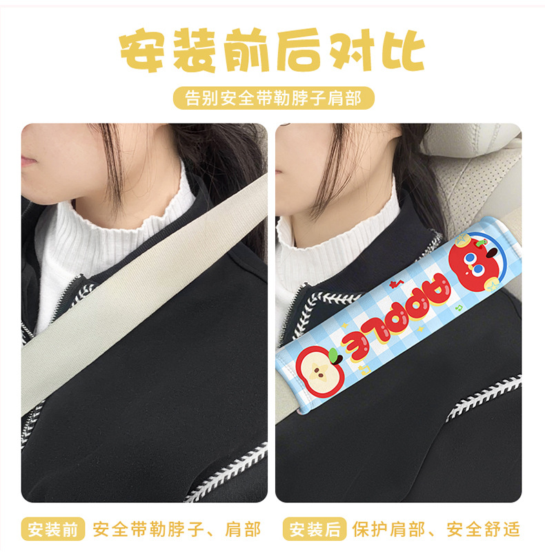 New Car Cartoon Seatbelt Shoulder Pads, Car-Mounted Cartoon Short-Haired Velvet Thickened Anti-Slip Seatbelt Shoulder Pads
