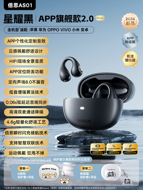 【政府补贴15%】AS01蓝牙耳机气骨传导不入耳耳夹2025新运动|undefined