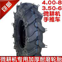 ΢���C4.00-8��̥400-8݆̥3.50-6����܇350-6�����C�r�C��̥