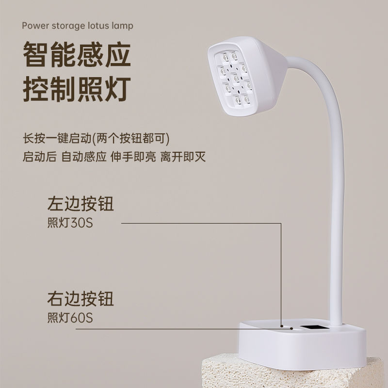 美甲工具台式蓄電蓮花燈智能感應光療燈速干不黑手烤燈美甲店專用