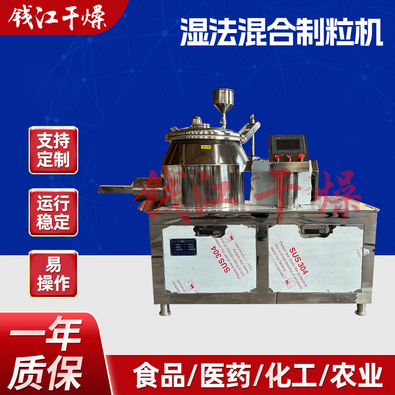 GHL-150型高效高速混合制粒机设备 600湿法混合制粒机饲料造粒机