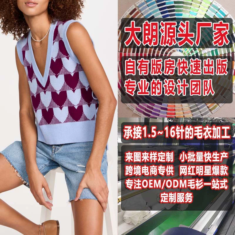 Фабрика обработки свитеров Da Lang Индивидуальные весенне-летние европейские и американские жилеты без рукавов Трикотаж