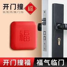 开门撞福防撞垫门吸指纹锁免打孔防撞贴门把手保护贴硅胶门挡神器