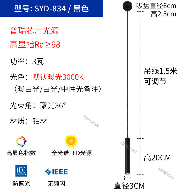 吧台长筒小吊灯简约现代酒店前台餐桌圆柱形单头吊线射灯卧室餐厅|undefined