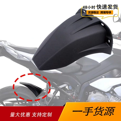 Applicable to BMW S1000XR 2015-2019 motorcycle modification extended front fender extended mud block