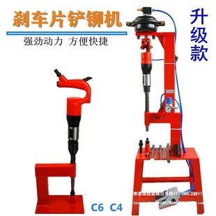 Brake pad riveting machine pressure riveting brake pad machine pneumatic shovel brake pad machine C6 C4 air shovel riveting brake pad direct sales