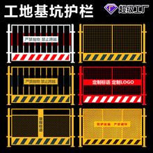 工地基坑护栏建筑安全施工防护栏基坑围栏定型化基坑临边警示护栏
