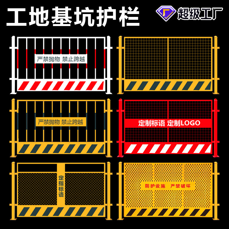工地基坑护栏建筑安全施工防护栏基坑围栏定型化基坑临边警示护栏