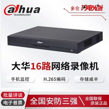 DH-NVR4216-HDS2/H大华原装正品16路2盘位H.265网络硬盘录像机