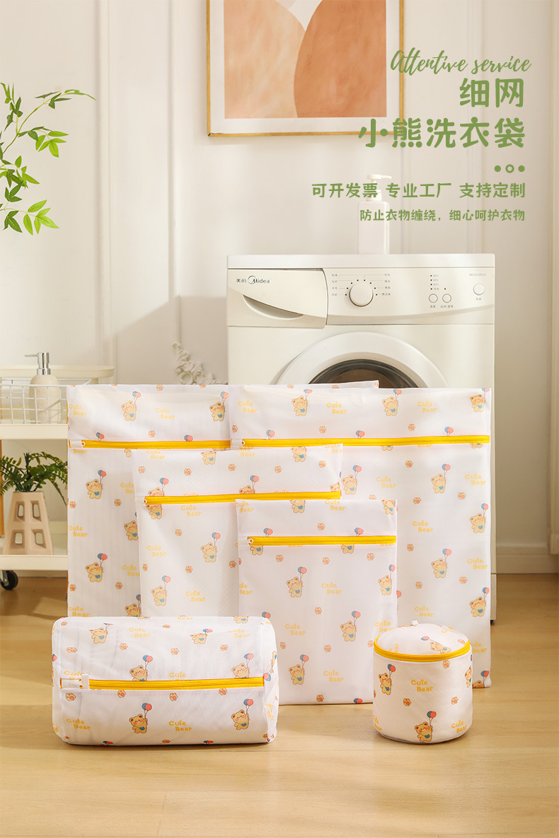 New Butter Bear Laundry Bag 70g Fine Mesh Anti-deformation Washing Machine Special Mesh Bag Bra Care Bag Wholesale