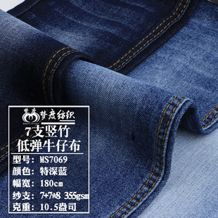 Autumn and winter new 7 vertical bamboo low elastic double core special dark blue denim men's Denim straight pants wide leg pants fabric