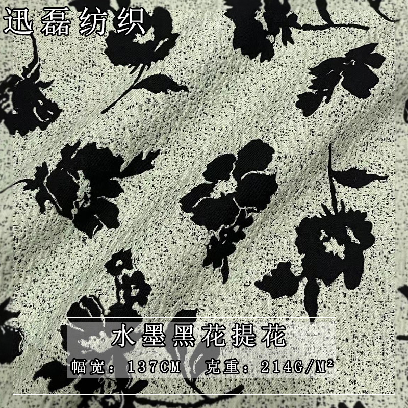 复古黑色水墨花朵晕染提花布料 旗袍连衣裙礼服服装箱包色织面料