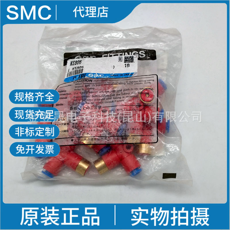 SMC原装正品KEB06 KEB08 KEB10 KEB12  快换管接头带残压排气阀