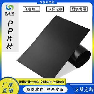 磨砂PP片材厂家加工模切冲型压痕垫片挂勾箱包手袋PP胶片定制挡板
