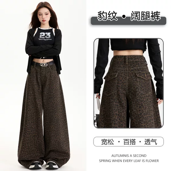 Leopard Print Wide-Leg Jeans for Women 2026 Spring and Autumn New High-Waisted Loose Design Trendy Brand Hot Girl Flared Pants