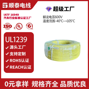����UL1239PVC��ȼ�͵͜�����O��Ȳ������S�F؛ֱ�N��Ҏ��ɶ�