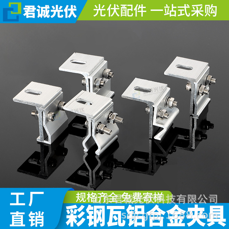 Juncheng fotovoltaico soporte esquina abrazadera abrazadera en forma de T abrazadera de aleación de aluminio con accesorios de abrazadera solar fotovoltaica