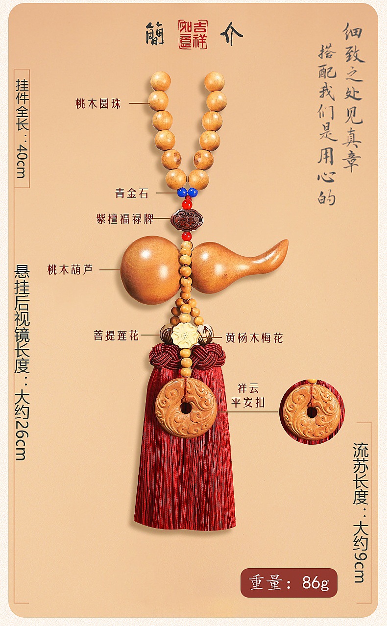 Car Pendant Peach Wood Gourd Ornament High-End Car Interior Hanging Decoration Rearview Mirror Accessory Men's Safety Pendant Gift