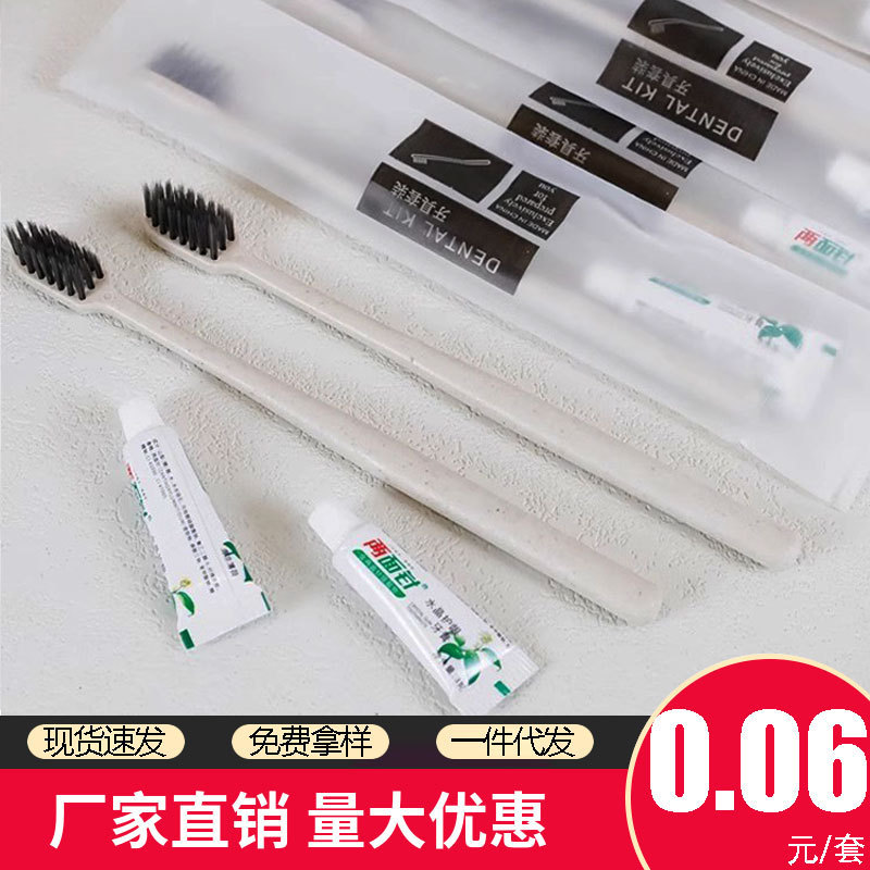Hotel Disposable Toothbrush Wholesale B&b Guest Room Special Soft-bristled Toothbrush Toothpaste Hotel Supplies Set Two-in-one Hotel Disposable Toothbrush Wholesale B&b Guest Room Special Soft-bristled Toothbrush Toothpaste Hotel Supplies Set Two-in-one