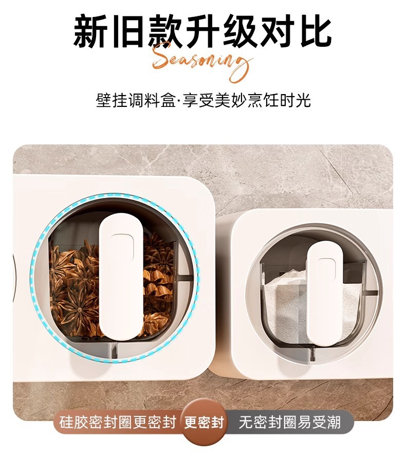 调料盒家用厨房用品壁挂式佐料组合套装壁挂免打孔塑料带勺调味盒详情5