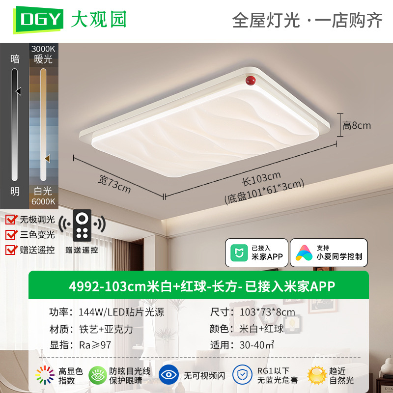Luz de sala de estar medieval ultra brillante viento de madera de alto nivel nuevo estilo chino color nuez ultra delgada lámpara Zhongshan 473L