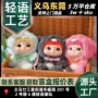 wakuku毛绒盒