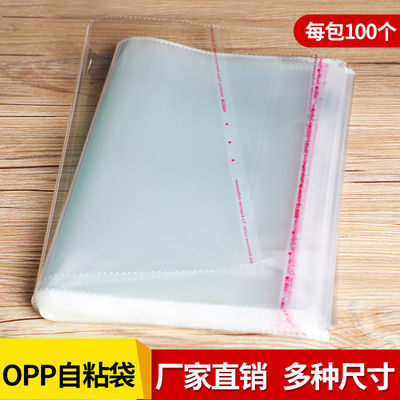 Wholesale transparent bag OPP Self adhesive PLB Dust bag clothing Packaging bag Storage bag Jewelry bags Multiple size