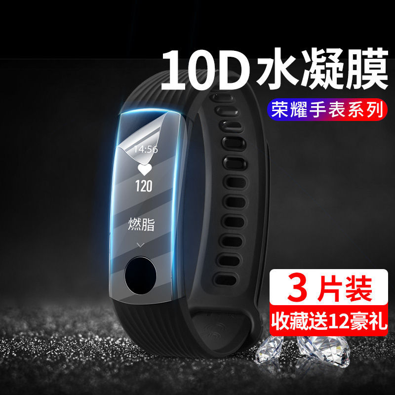 Suitable for Honor Band 4Running Watch Film 6/5/4/3/2 Bracelet Film 5I Hydrogel Film Basketball Version Tempered