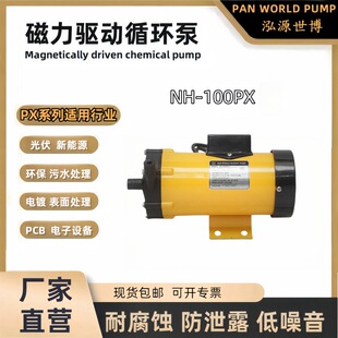 NH-100PX�M��PANWORLD��Դ����65W�����ü�ș�ùܵ���������ˮ��