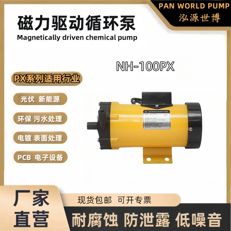 Заводская поставка, Коррозионностойкий дозирующий насос PAN WORLD Hongyuan Expo NH-100PX-Z NH-50PX