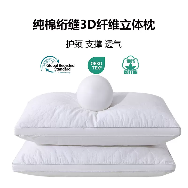 新款高端全棉枕头枕芯家用护颈椎睡眠立体边纯棉羽丝绒枕现货批发