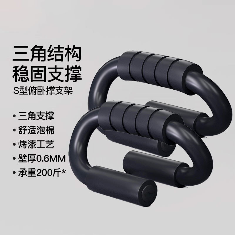 2개/S형 푸쉬업 스탠드 [페인트 공정 | 편안한 폼 | 내하중 100kg ]