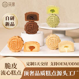 26年新款脆皮流心糕点OEM定制贴牌代工企业团购批发独立包装