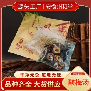 �ϱ�����÷�� ԭ����÷������ ��ɽ髞�÷�� ��÷�Ƥ��÷��