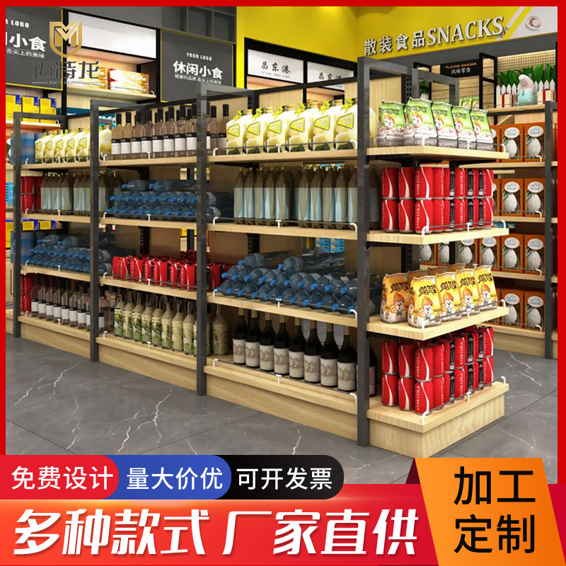 超市货架展示架便利店零食中岛柜文具店面精品单面商品渔具店货架