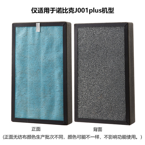 Factory Dropshipping Nobik Air Purifier Filter Net Suitable for J001, J022, KJ290, 360H11, H13 Filters