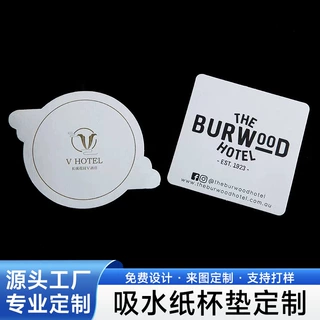 吸水纸杯垫定制logo圆形方形隔热餐垫高清印刷一次性纸质杯垫定做
