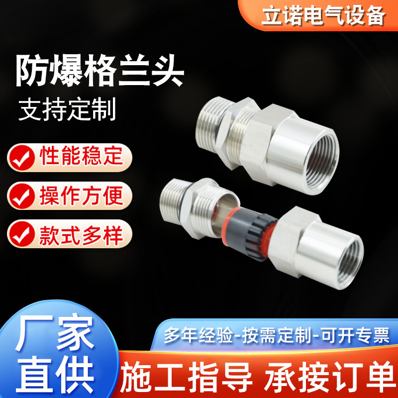 304不锈钢防爆格兰头不锈钢填料函电缆密封加紧接头防水快速接头