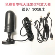 电视天线室内天线增强版天线地面波电视机高清DTMB数字天线无网