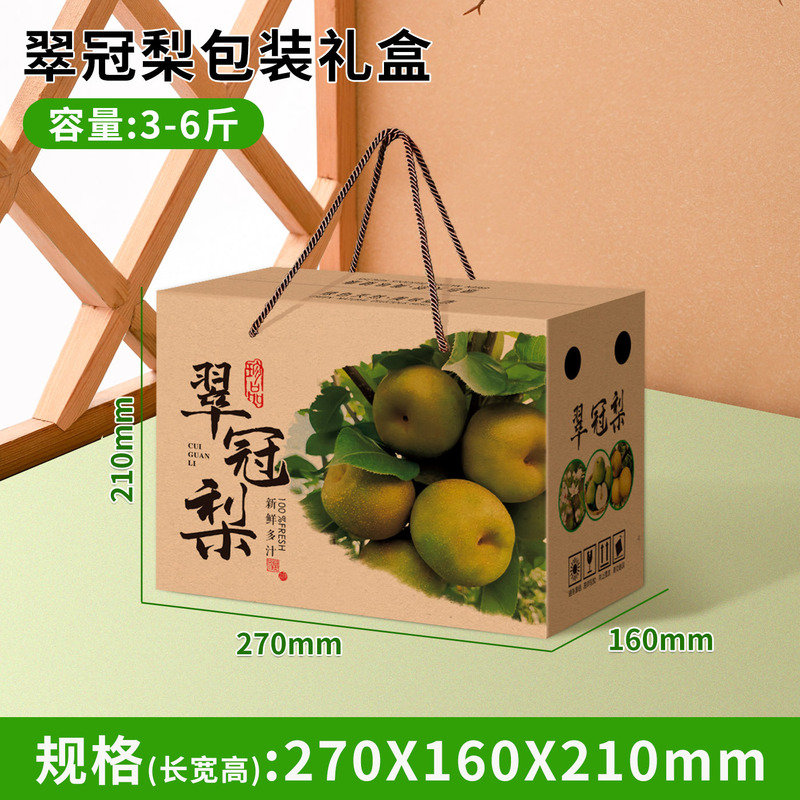 梨子包装盒秋月梨礼盒空盒香梨包装箱南果梨礼品盒翠冠梨礼盒纸箱|undefined
